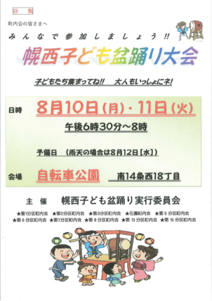 こちらをクリック